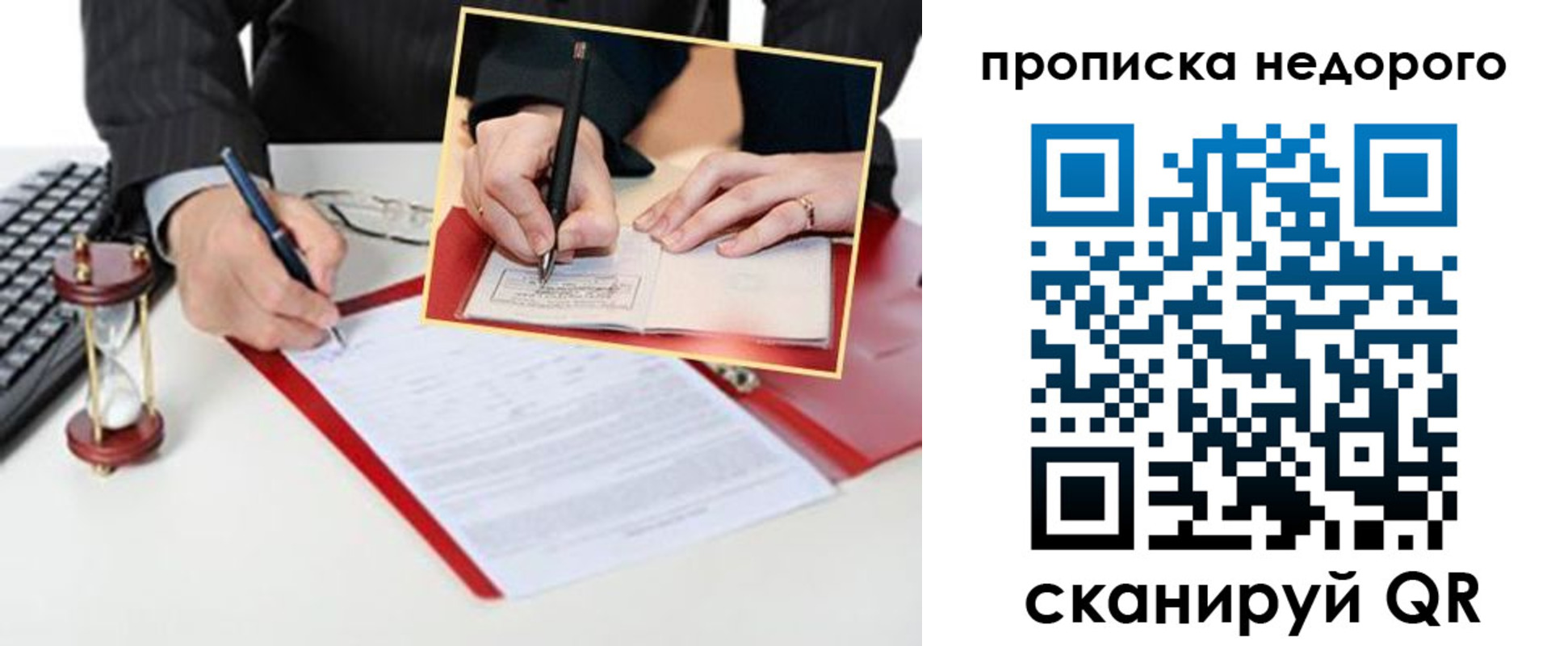регистрация для дет. сада в Новокузнецке