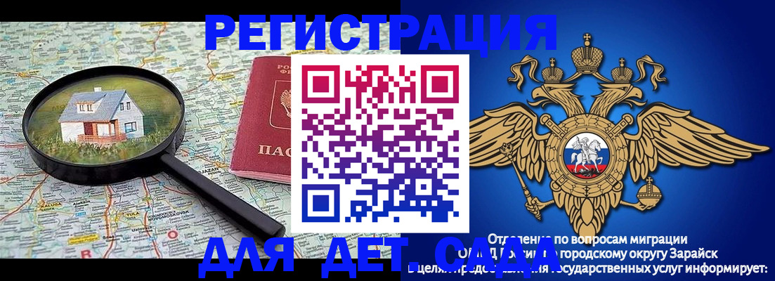 временная регистрация 2025 в Новокузнецке