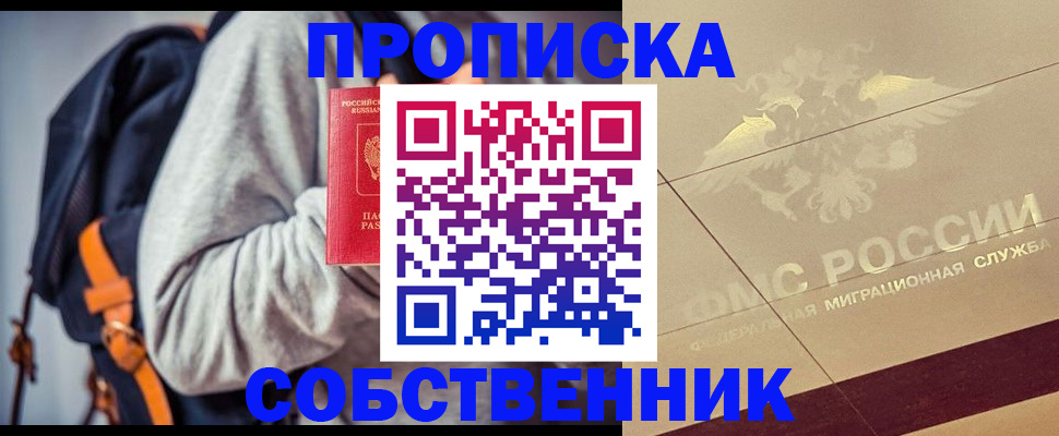 временная регистрация госуслуги в Новокузнецке